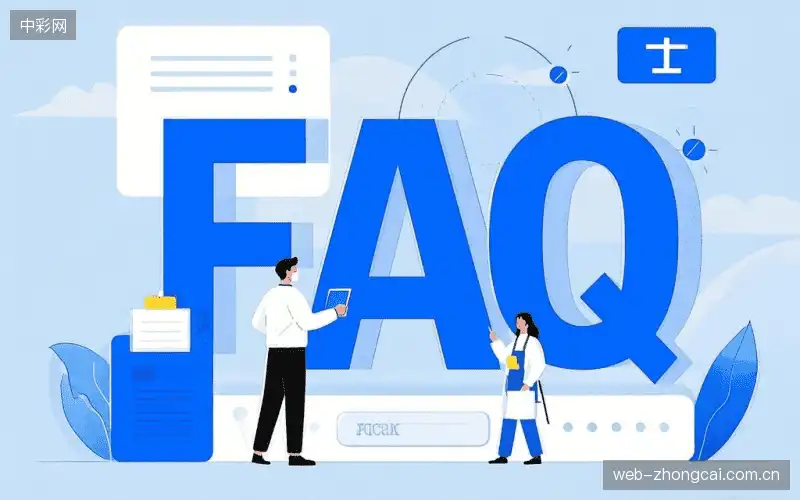 直播常用FAQ